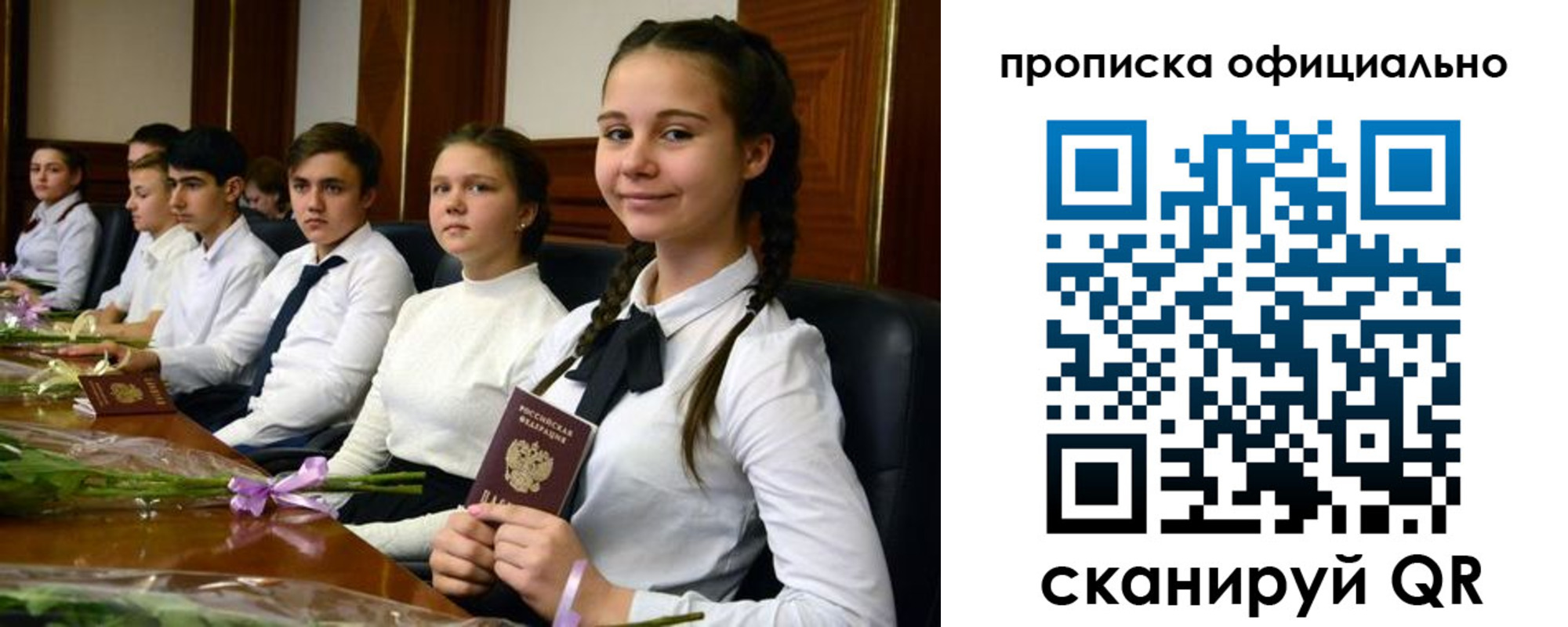 временная регистрация купить в Судогде