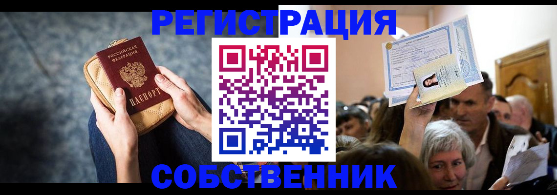 прописка в квартире в Судогде