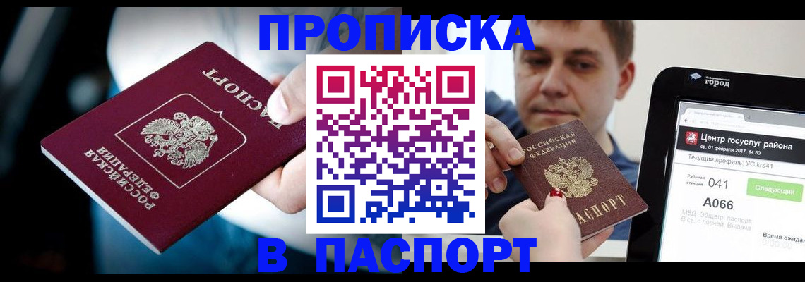 временная регистрация собственник в Судогде