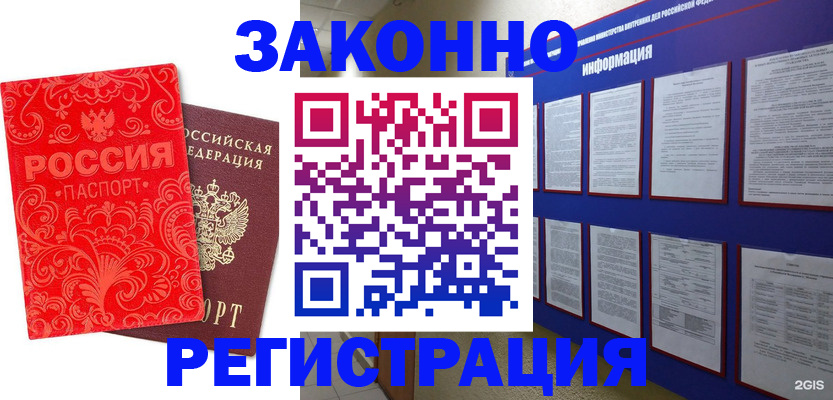 прописка регистрация в Судогде