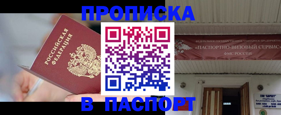 прописка иностранных граждан в Судогде