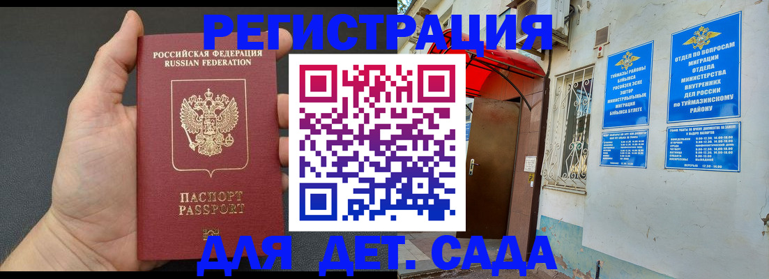 временная прописка в Судогде