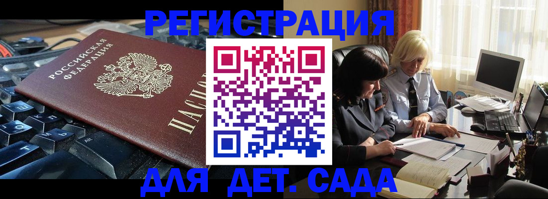 временная прописка в Судогде